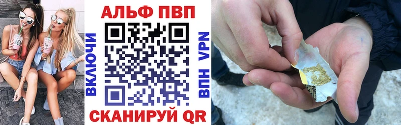 Alfa_PVP VHQ  Александровск-Сахалинский 