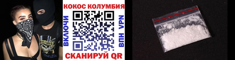 КОКАИН Колумбийский Александровск-Сахалинский