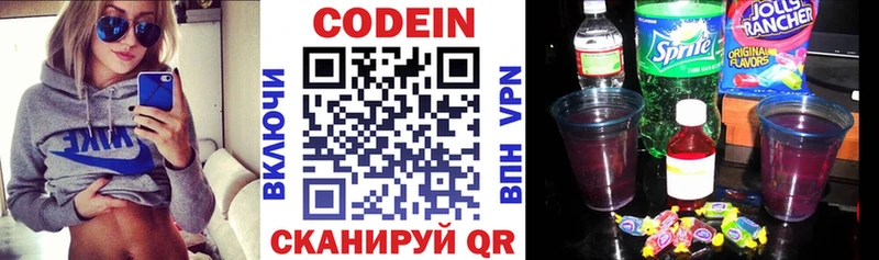 маркетплейс формула  Александровск-Сахалинский  Кодеиновый сироп Lean напиток Lean (лин) 