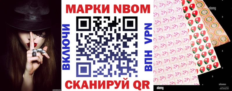 сколько стоит  Александровск-Сахалинский  Марки NBOMe 1,5мг 